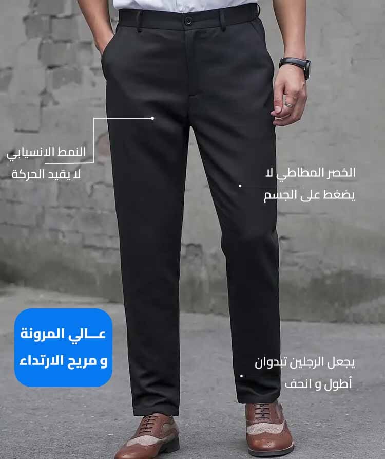 سروال كاجوال كلاس